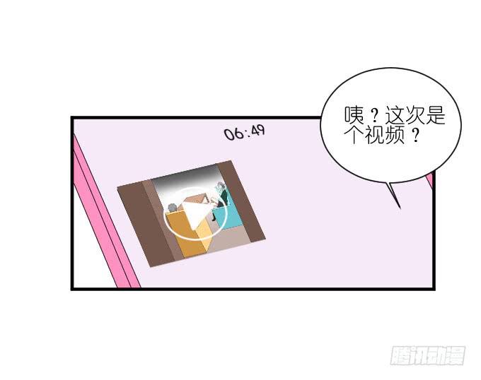 《许你傍上我》第二季08 第30页