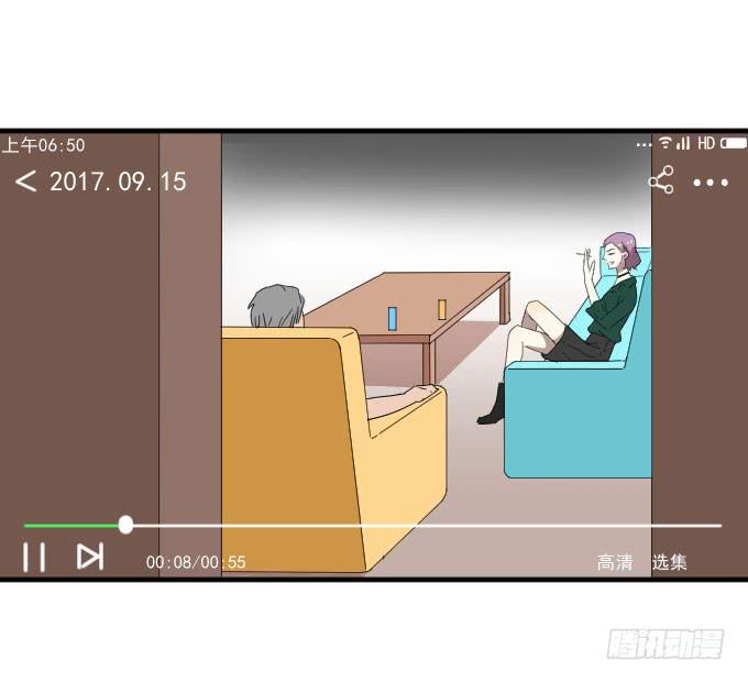 《许你傍上我》第二季08 第31页