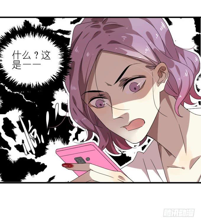 《许你傍上我》第二季08 第32页