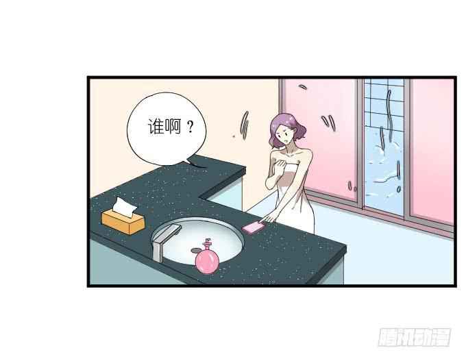《许你傍上我》第二季08 第5页