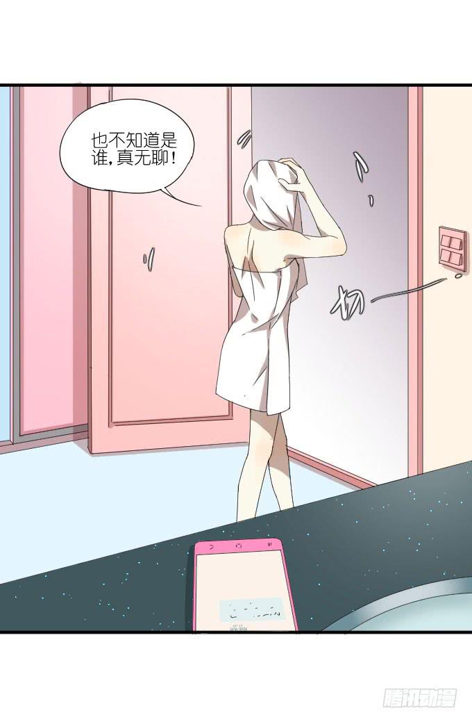 《许你傍上我》第二季08 第7页