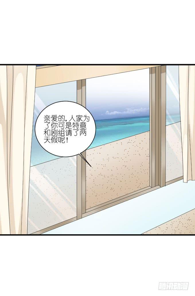 《许你傍上我》第二季08 第8页