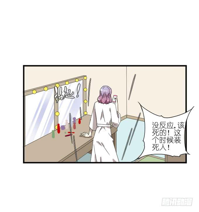 《许你傍上我》第二季09 第10页