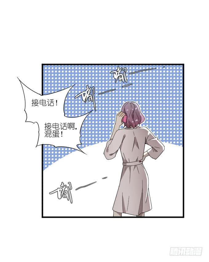 《许你傍上我》第二季09 第11页