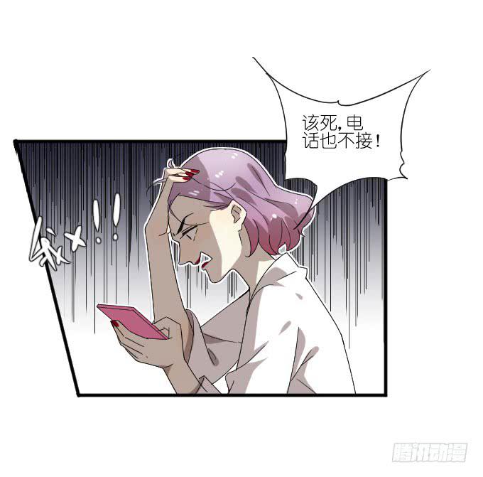 《许你傍上我》第二季09 第12页