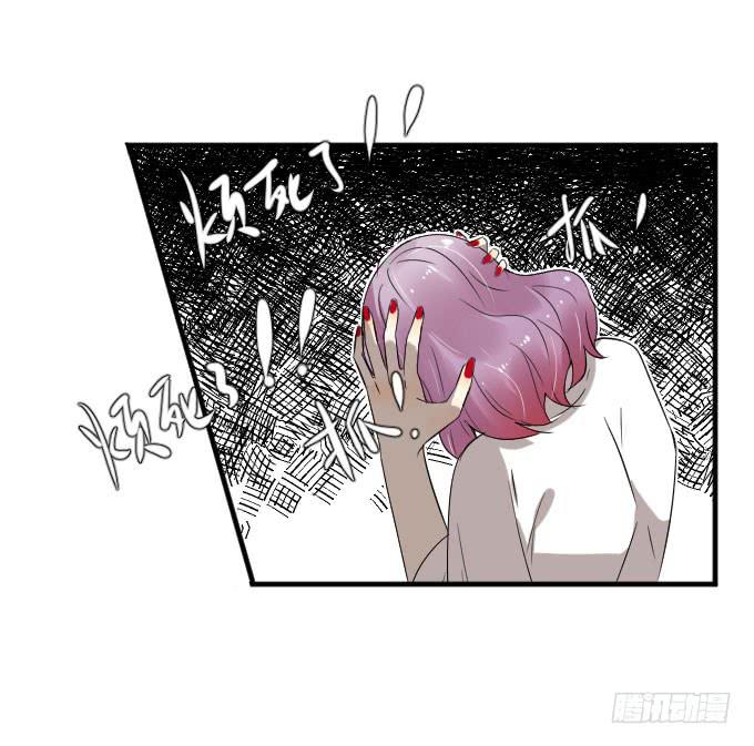 《许你傍上我》第二季09 第18页