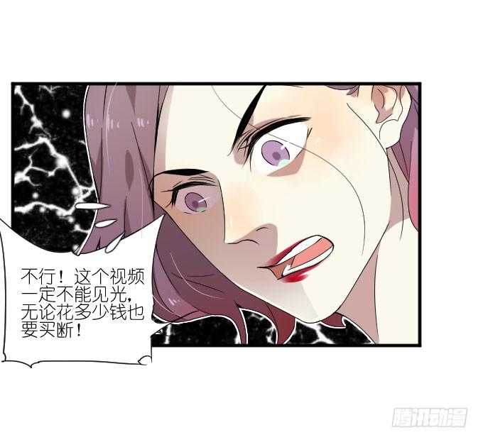 《许你傍上我》第二季09 第19页