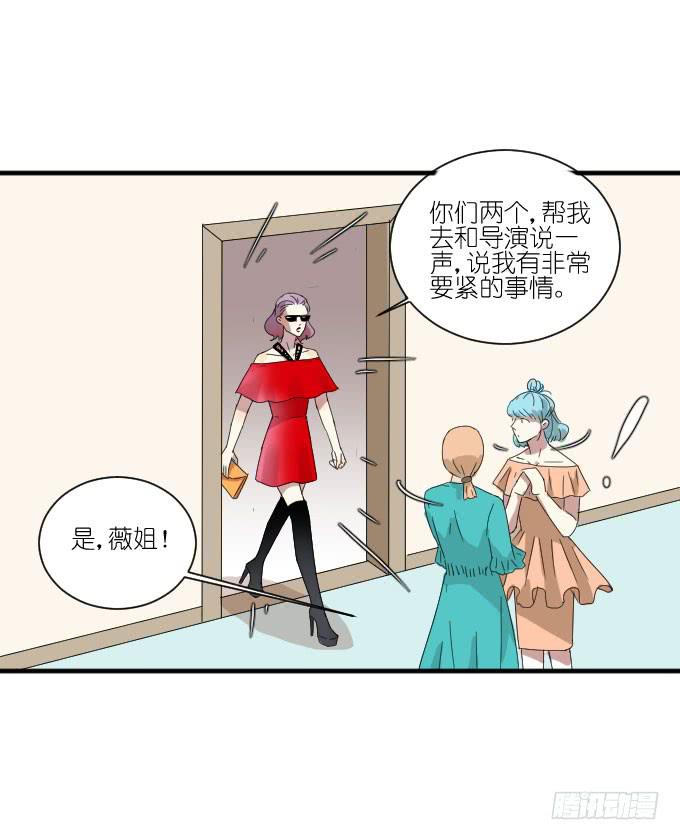 《许你傍上我》第二季09 第21页