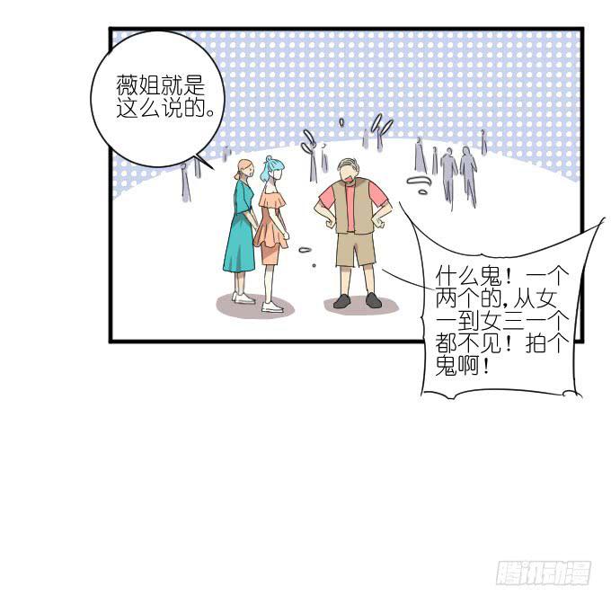 《许你傍上我》第二季09 第23页
