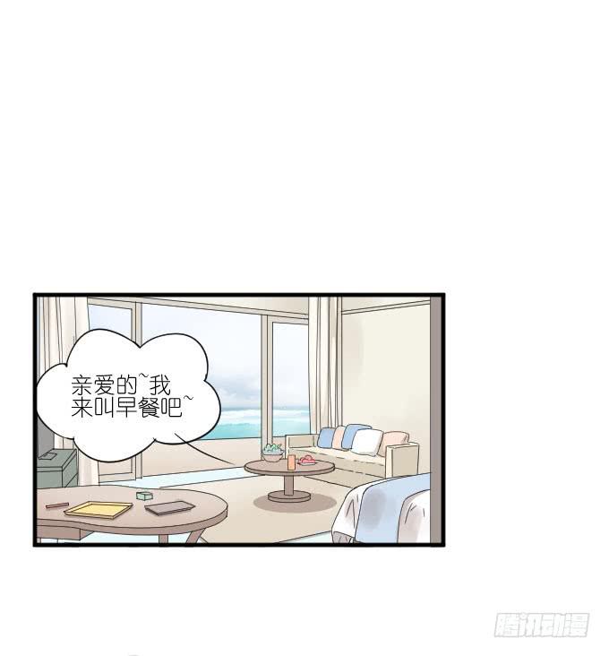 《许你傍上我》第二季09 第24页