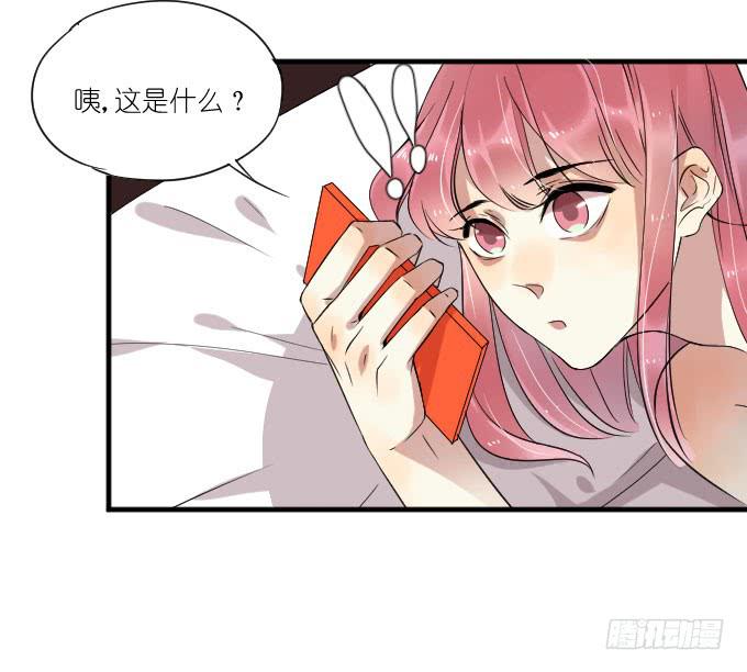 《许你傍上我》第二季09 第25页