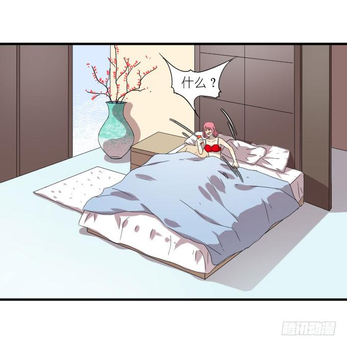 《许你傍上我》第二季09 第26页
