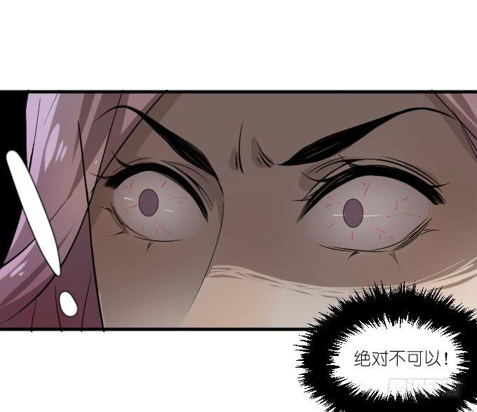《许你傍上我》第二季09 第6页