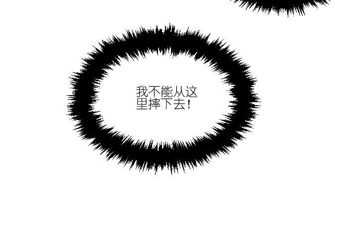 《许你傍上我》第二季09 第7页