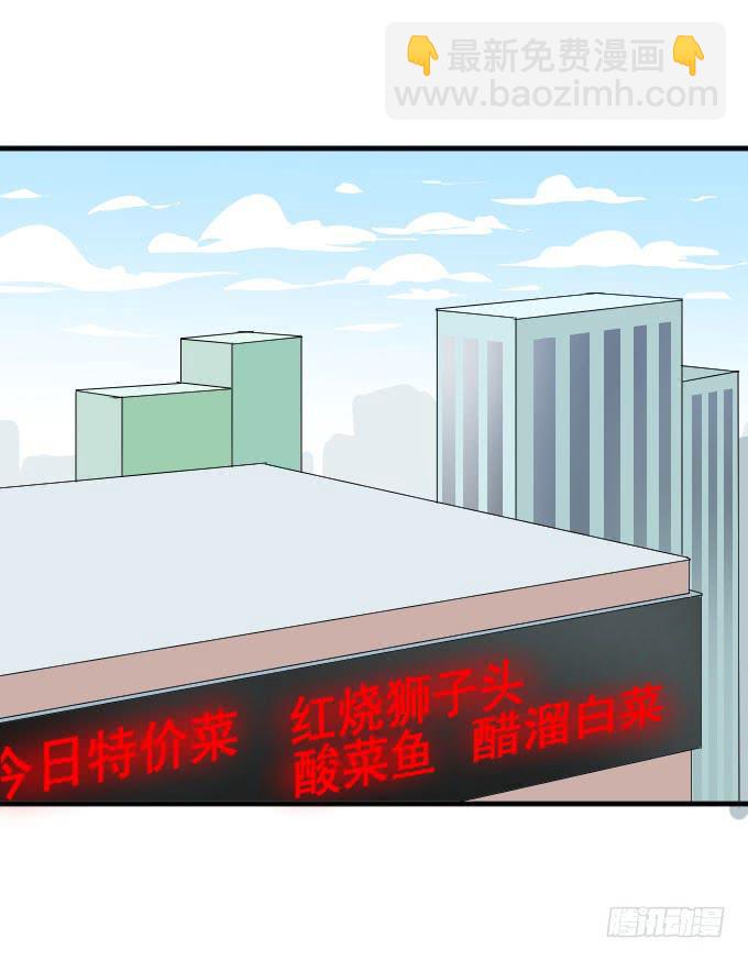 《许你傍上我》第二季11 第13页
