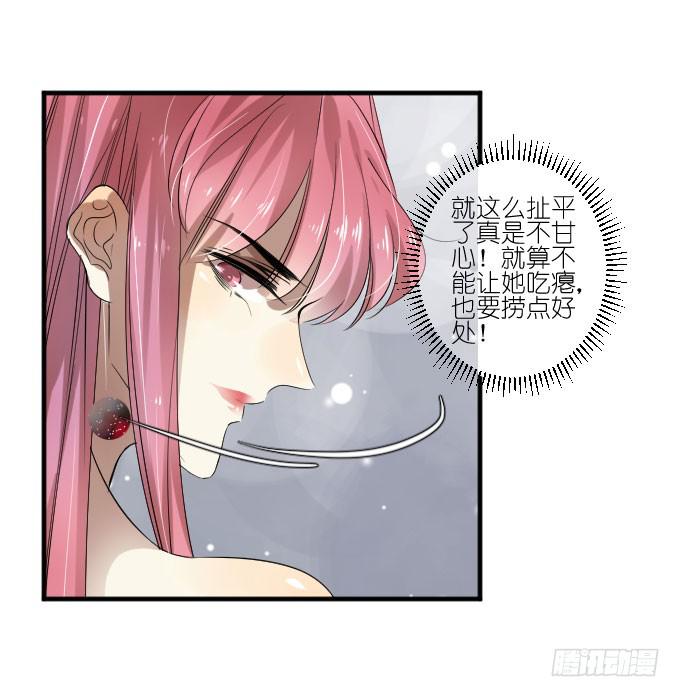 《许你傍上我》第二季11 第15页