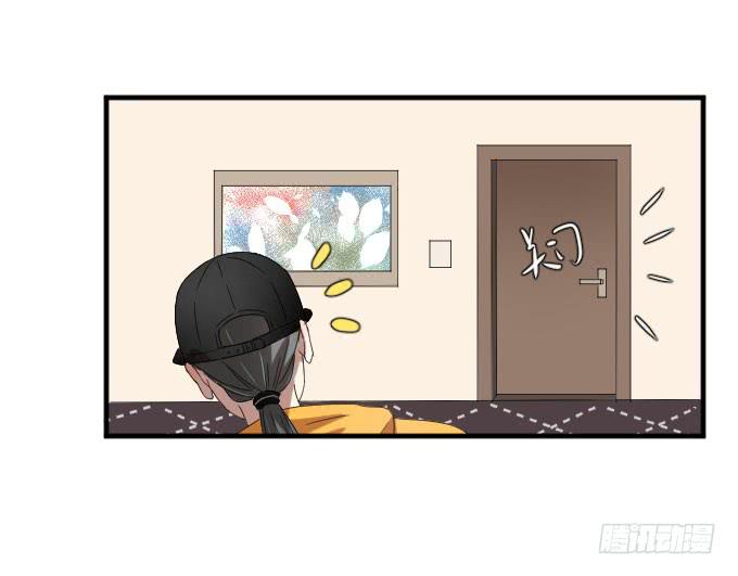 《许你傍上我》第二季11 第40页