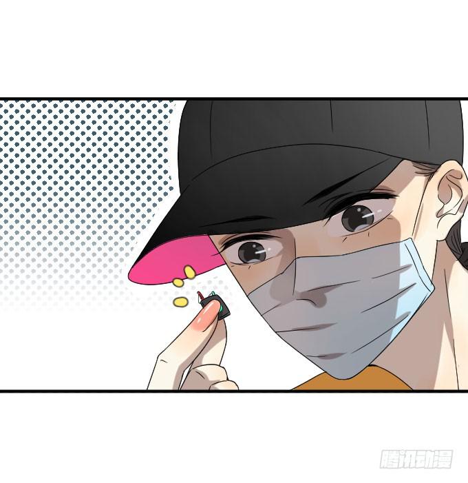 《许你傍上我》第二季11 第44页