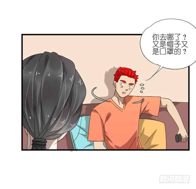 《许你傍上我》第二季11 第47页