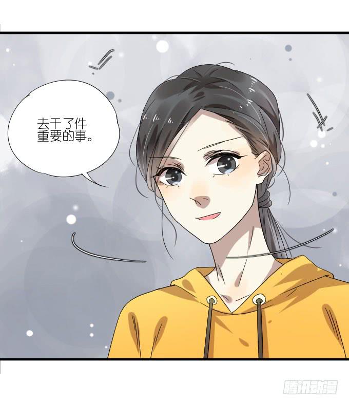 《许你傍上我》第二季11 第48页
