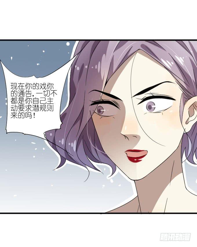 《许你傍上我》第二季11 第4页