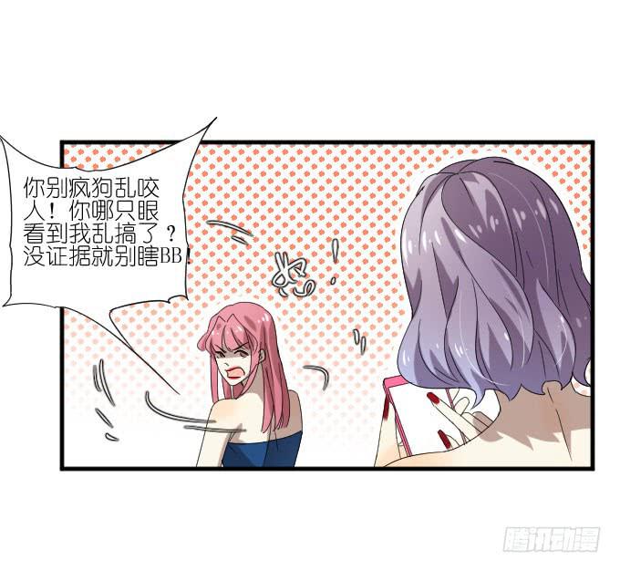《许你傍上我》第二季11 第5页