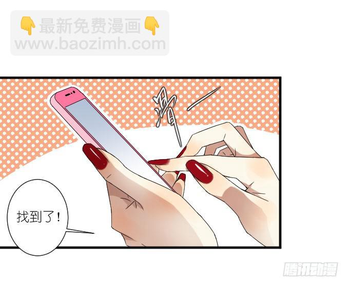 《许你傍上我》第二季11 第6页