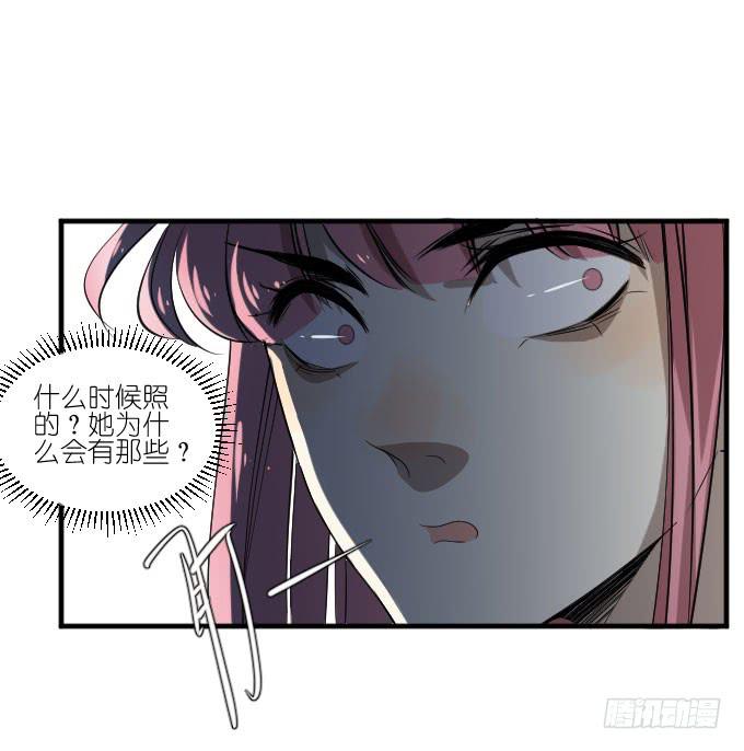 《许你傍上我》第二季11 第8页