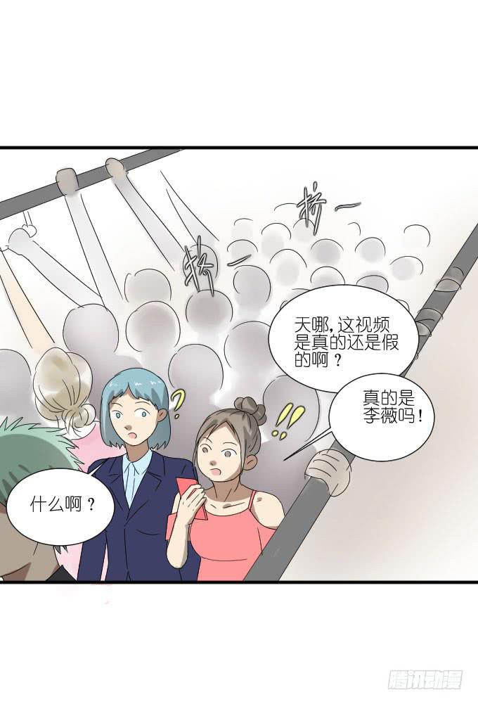 《许你傍上我》第二季12 第16页