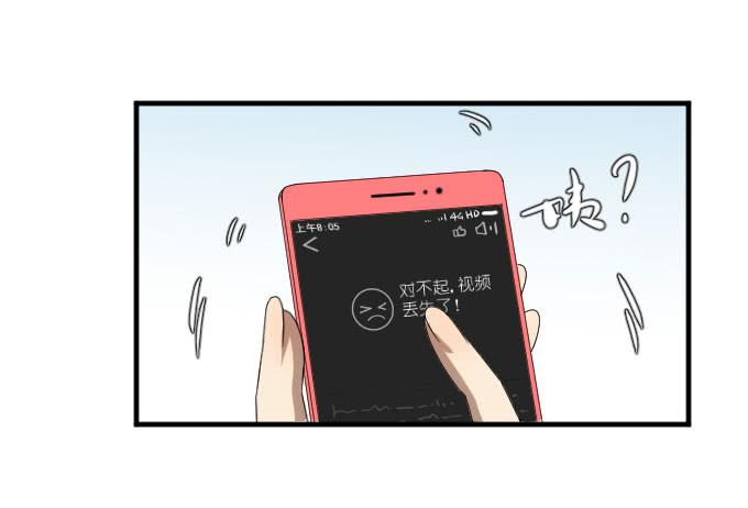 《许你傍上我》第二季12 第19页