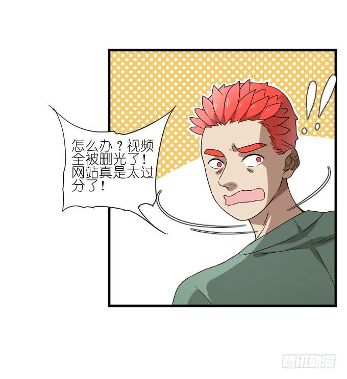 《许你傍上我》第二季12 第22页