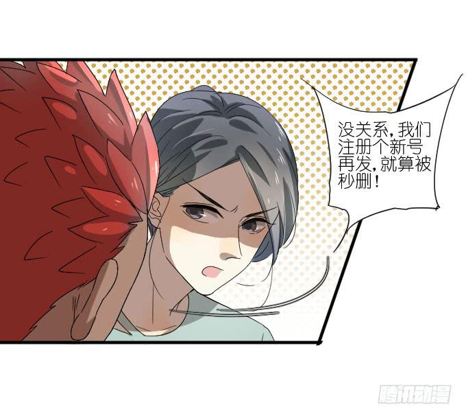 《许你傍上我》第二季12 第23页