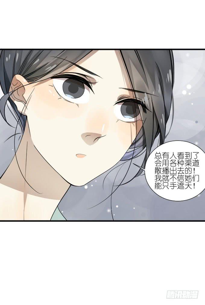 《许你傍上我》第二季12 第24页