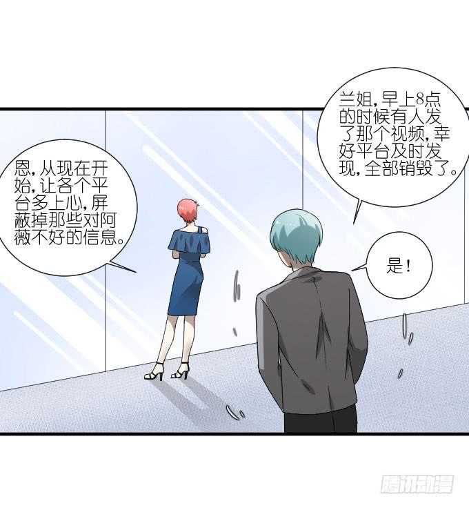 《许你傍上我》第二季12 第26页