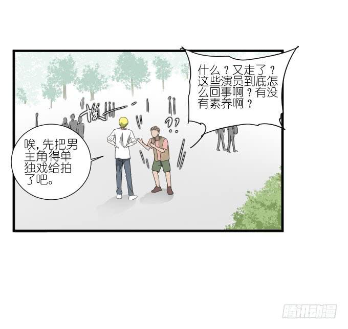 《许你傍上我》第二季12 第34页