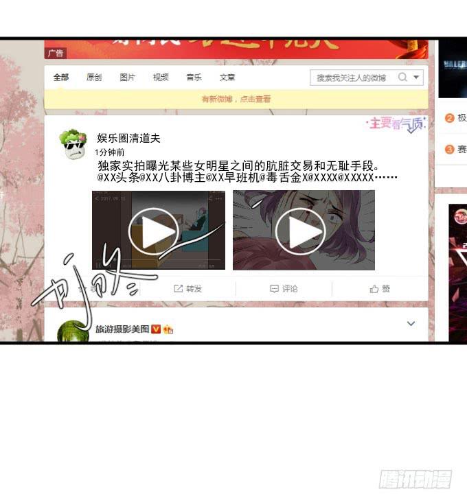 《许你傍上我》第二季12 第6页