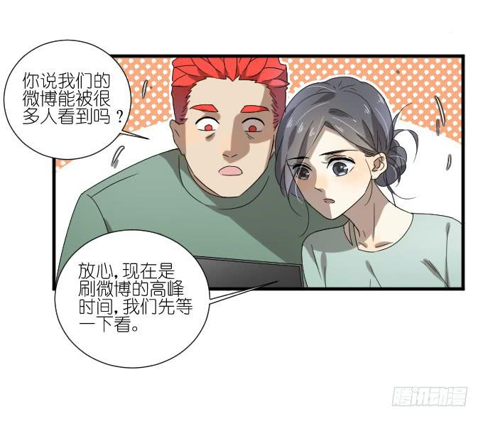 《许你傍上我》第二季12 第7页