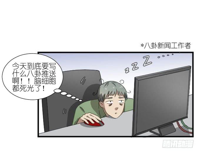 《许你傍上我》第二季12 第8页
