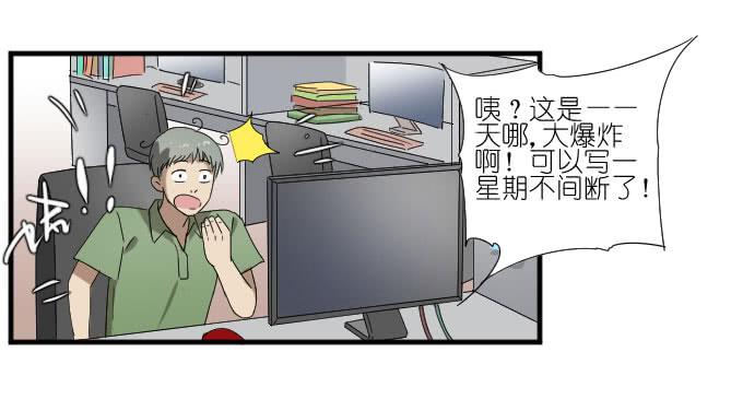 《许你傍上我》第二季12 第9页