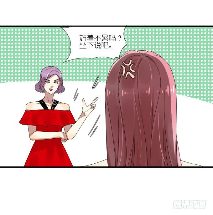 《许你傍上我》第二季10 第10页