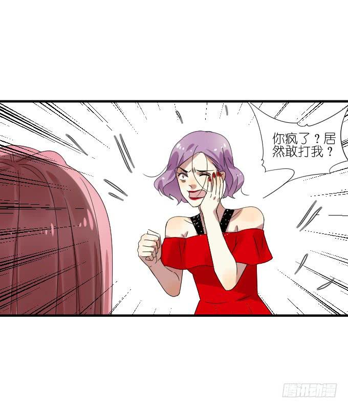 《许你傍上我》第二季10 第14页