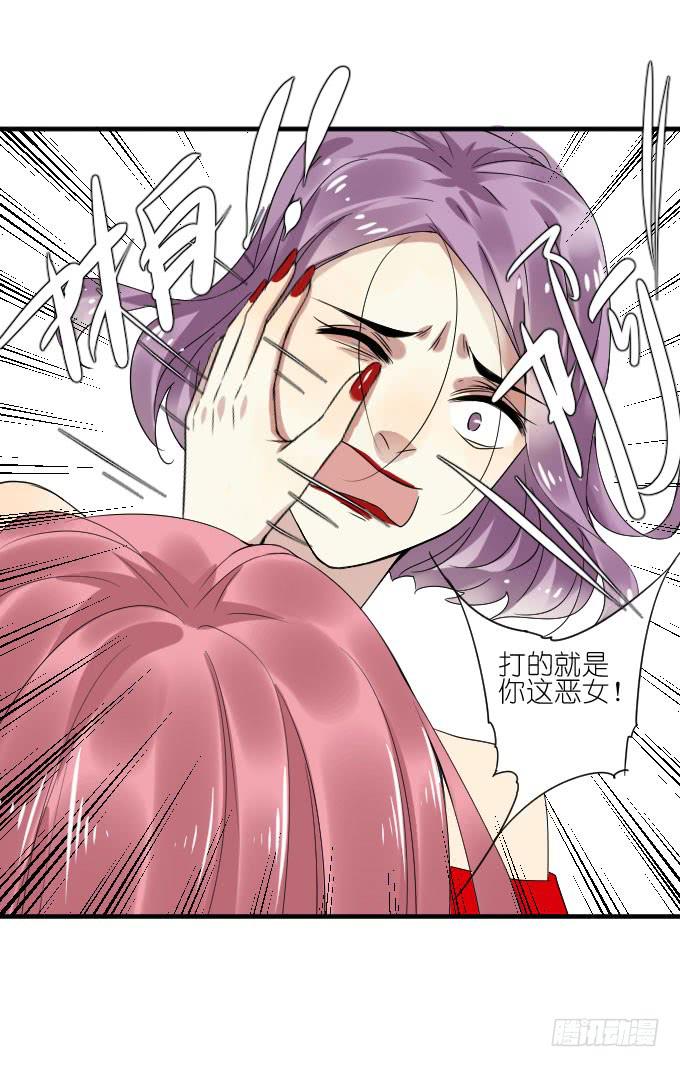 《许你傍上我》第二季10 第16页
