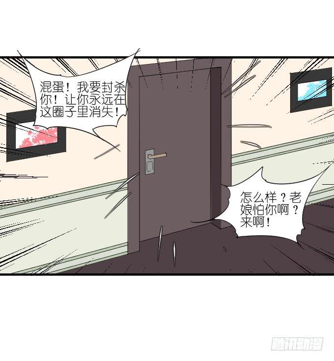 《许你傍上我》第二季10 第17页