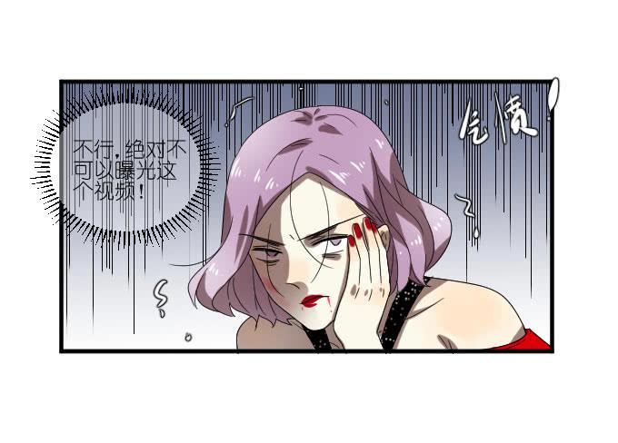 《许你傍上我》第二季10 第22页