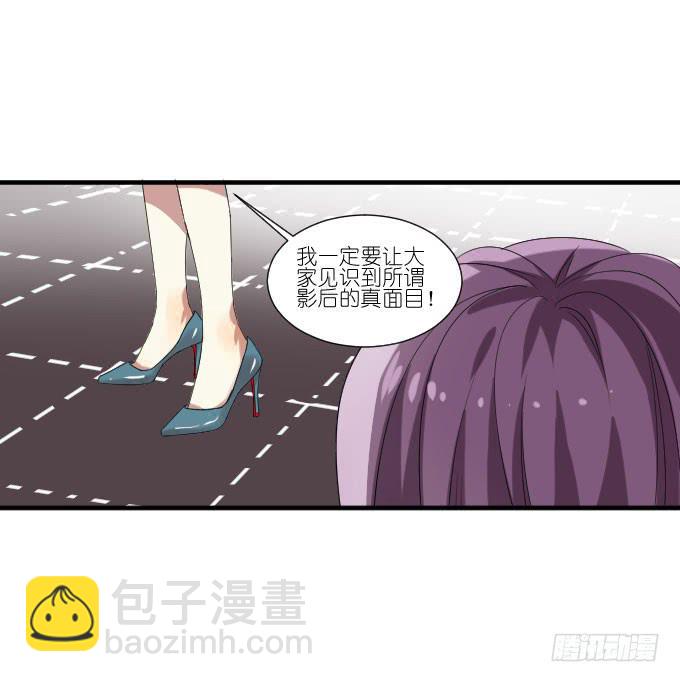 《许你傍上我》第二季10 第23页