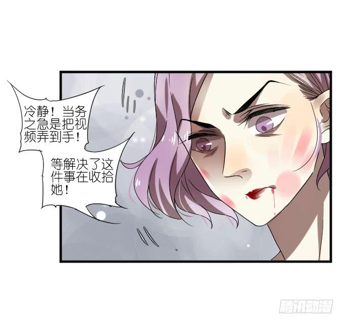 《许你傍上我》第二季10 第28页