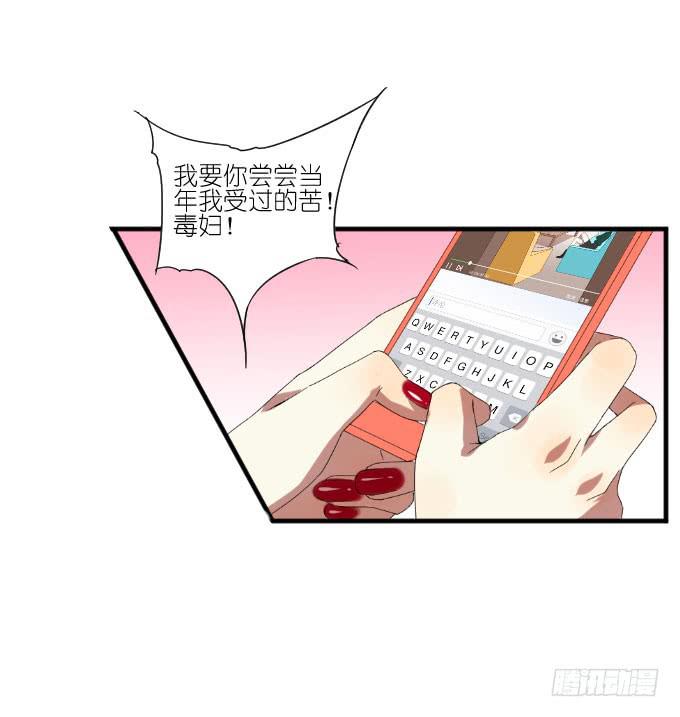 《许你傍上我》第二季10 第31页