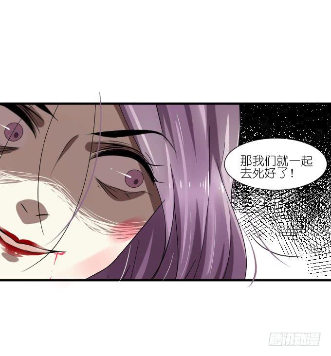 《许你傍上我》第二季10 第35页