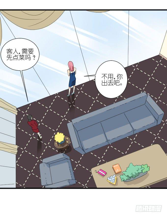 《许你傍上我》第二季10 第3页