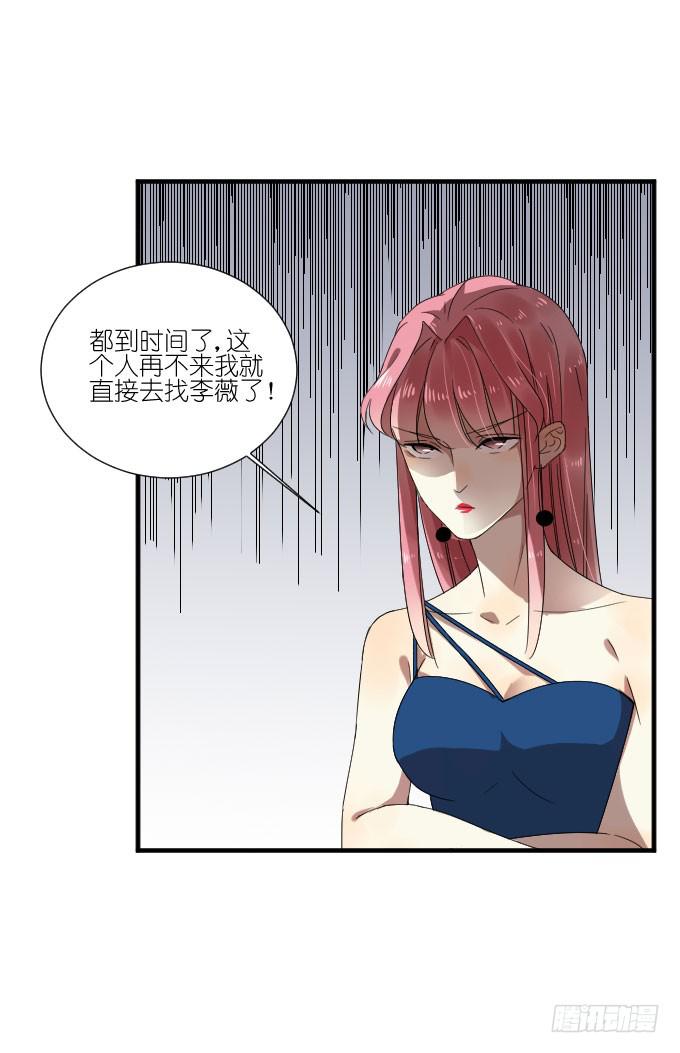 《许你傍上我》第二季10 第4页